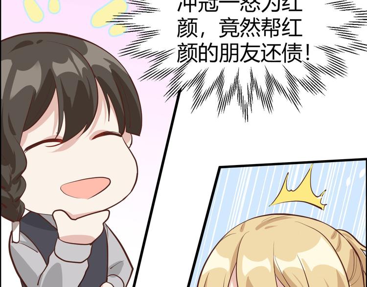 第44话 黑卡随便刷58