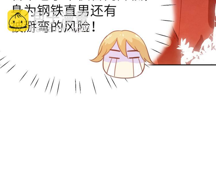 第6话 你们魔修都喜欢偷袭？34