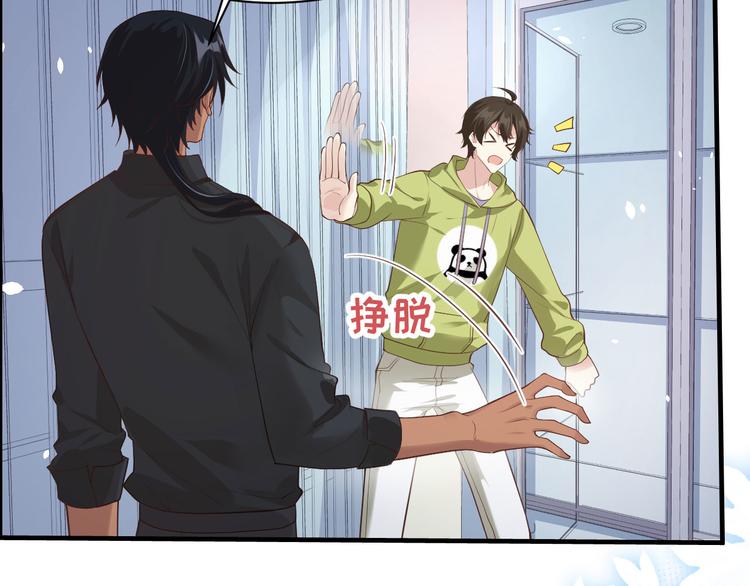 第57话 小两口闹别扭呢！84