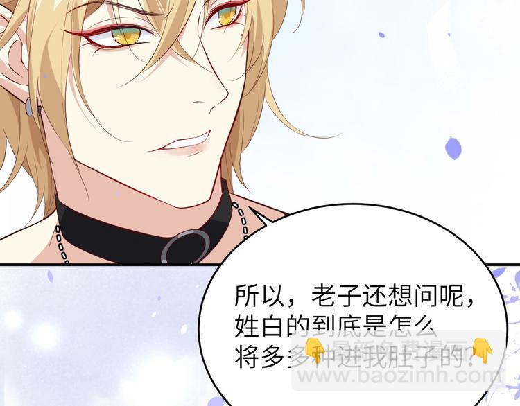 第27话 我不乐意！！48