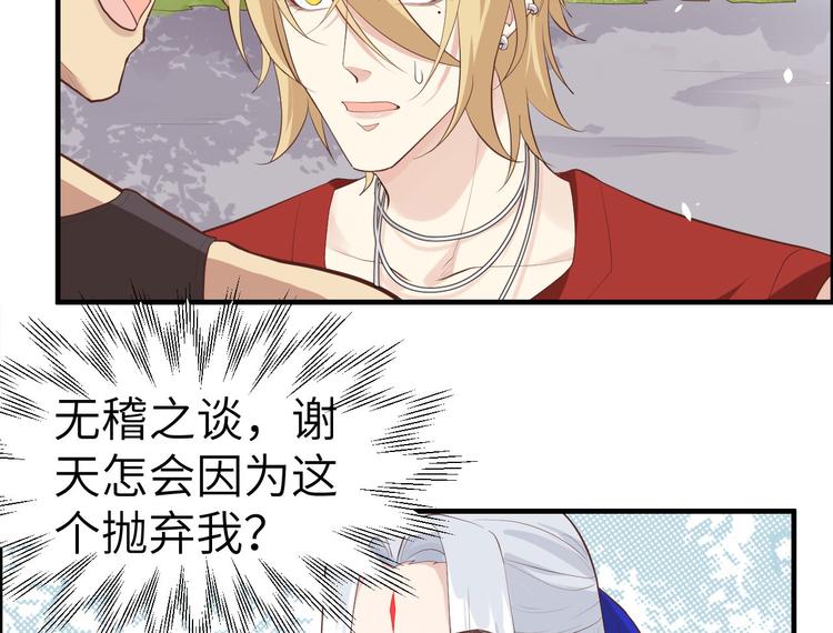 第47话 谢天，你好棒~79