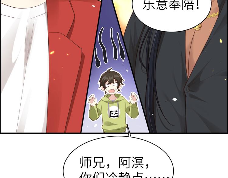 第58话 你要亲回来吗？100