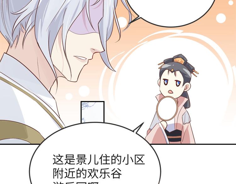 第37话 白宿主爱您爱的深沉28