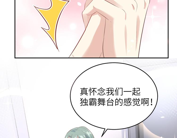 第31话 他要亲我？？！85