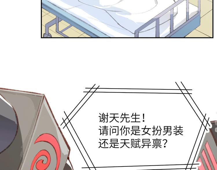 第1话 我是孩子他爸？103