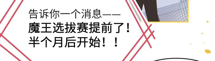 第34话 昨晚发生了什么？！35