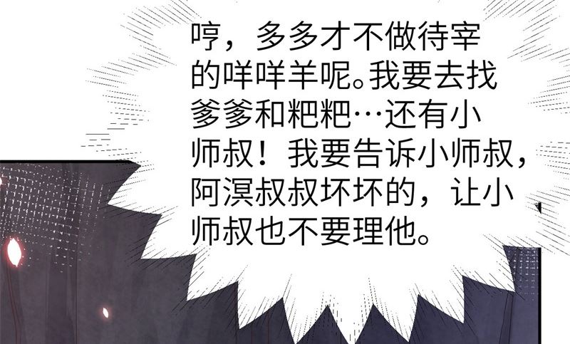 078 白老大放狠话20
