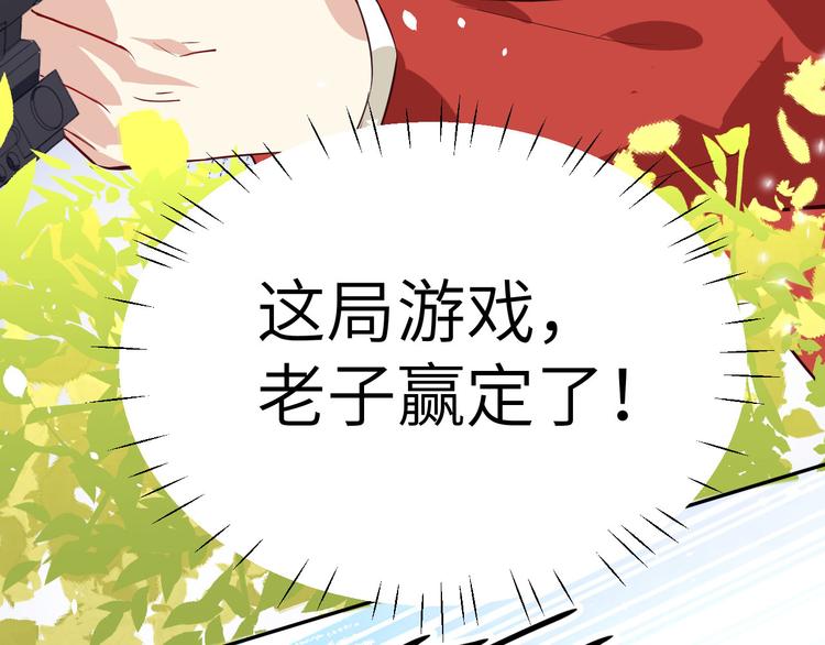 第22话 你是我的！！！27
