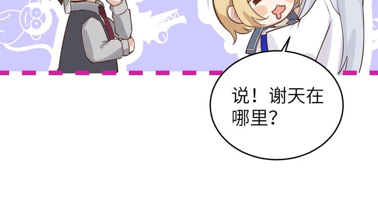 第8话 魔王，老子当定了！！36
