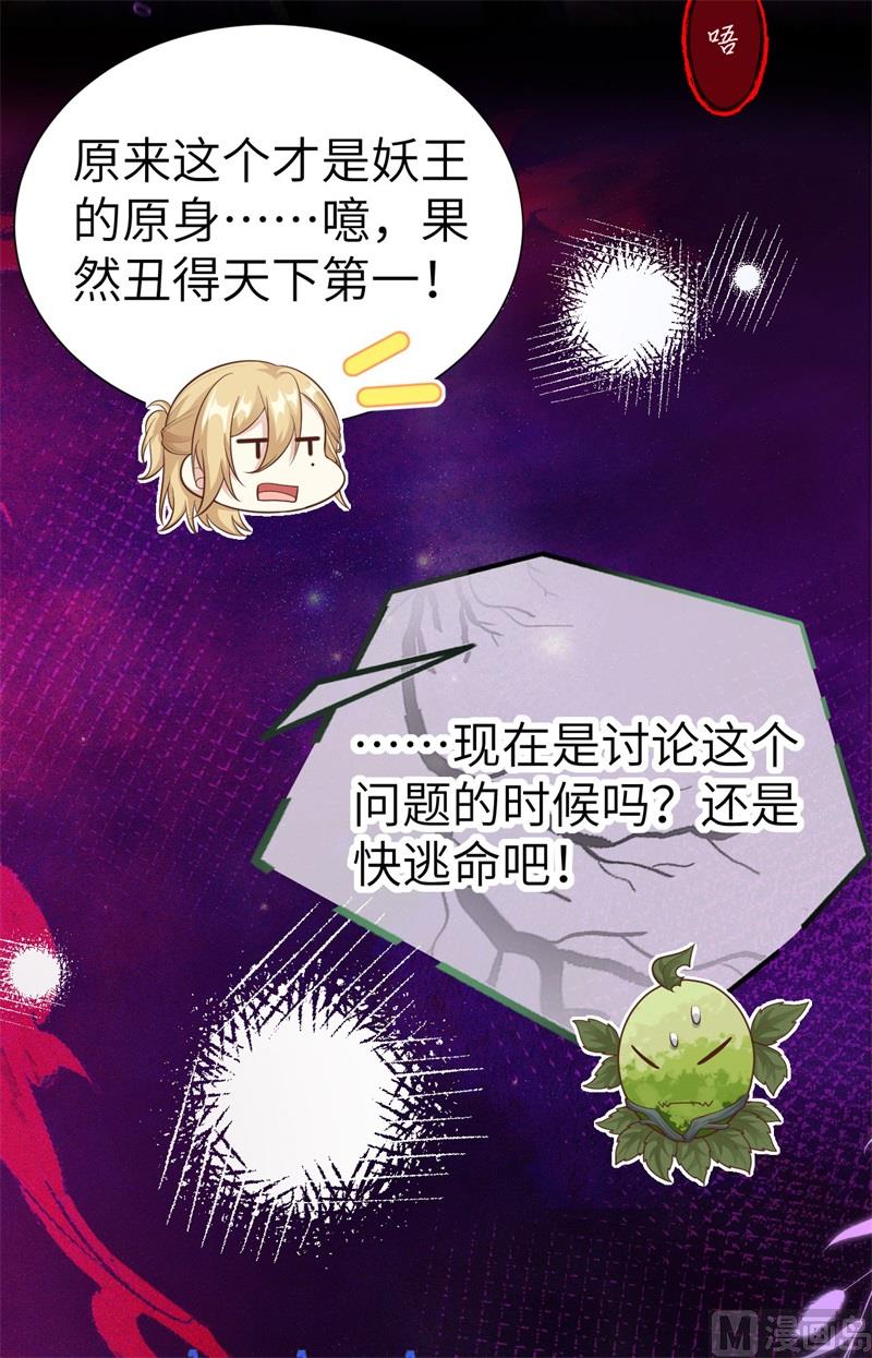 107 与妖王的决斗53