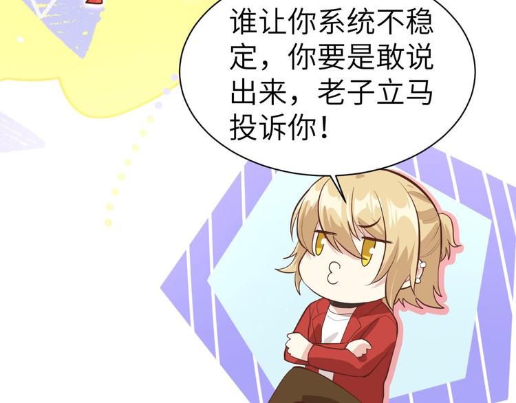 第51话 二叔要结婚了？37