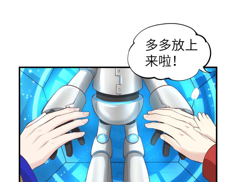 第56话 别整天吃老子豆腐82