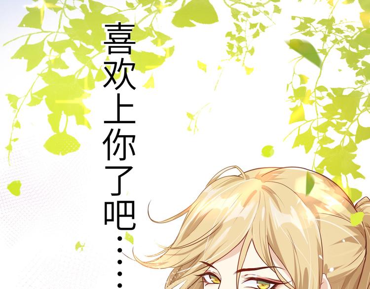 第9话 谢天，我该拿你怎么办？98