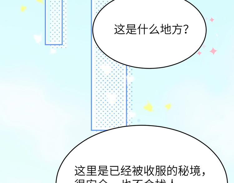 第21话 我要跟你回家~71