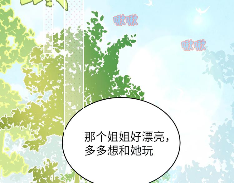 第8话 魔王，老子当定了！！98