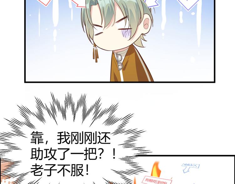 第43话 狗粮吃到饱72