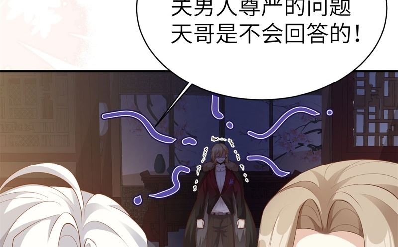 110太一门来抢人了？！24
