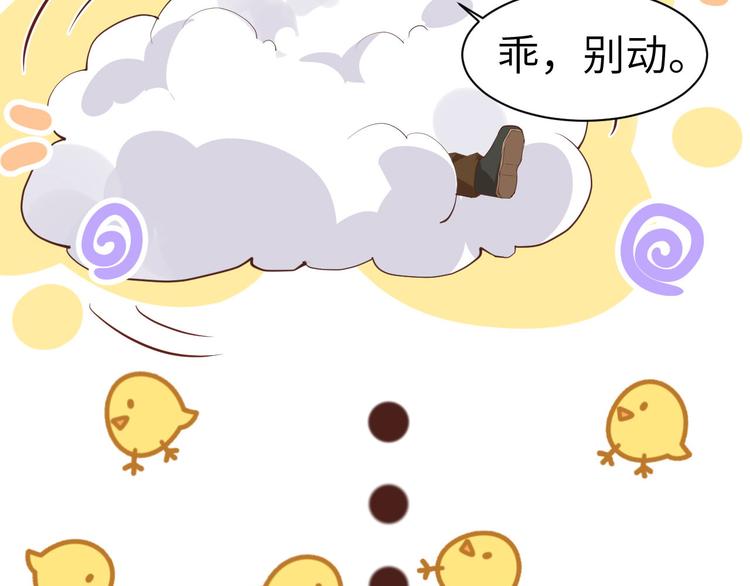 第50话 起开，我才是上面那个42