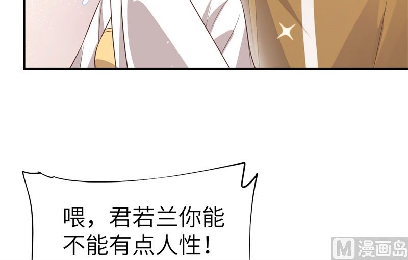 083 讨好未来公公116