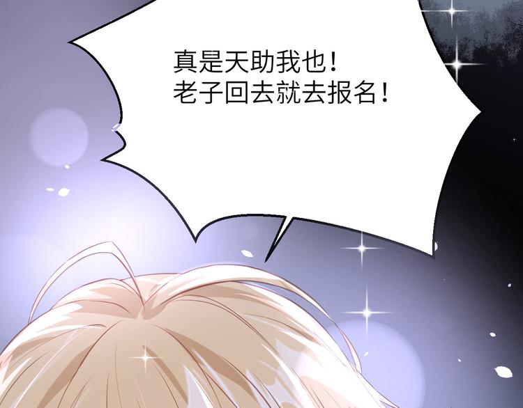 第8话 魔王，老子当定了！！52