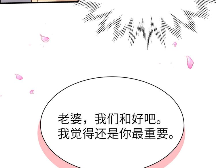 第48话 老公不好哄19