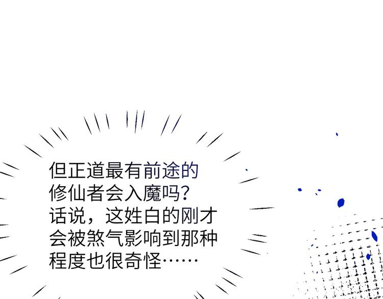 第23话 另一个白景！！32