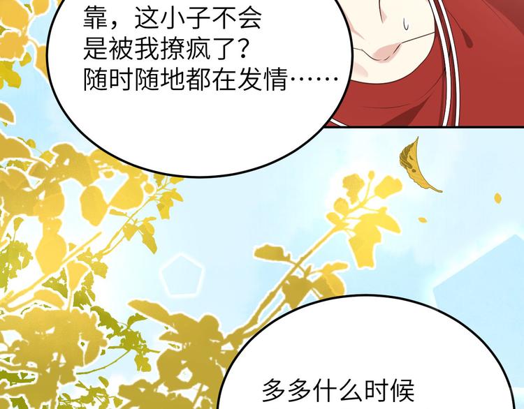 第36话 死也不出卖身体57
