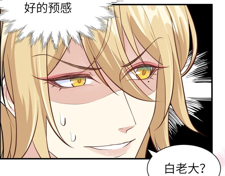 第53话 白老大？！！9