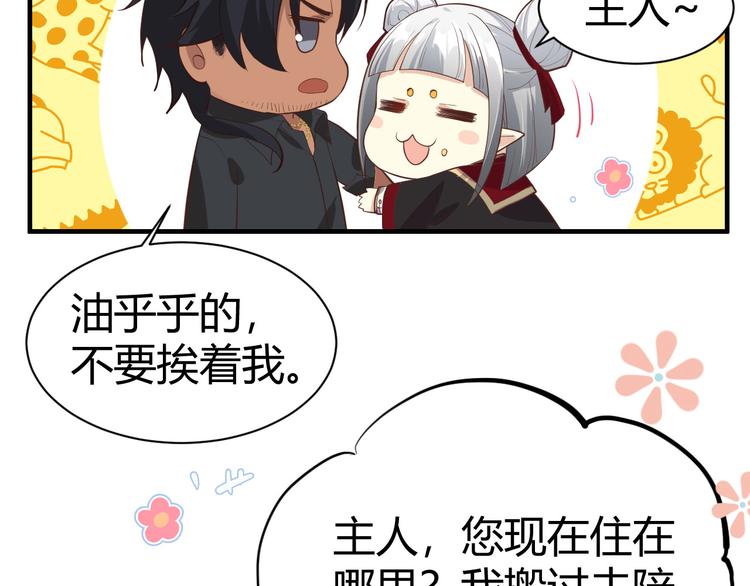 第42话 你只能被我伺候39