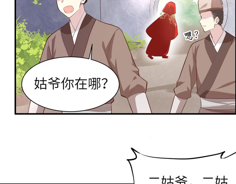 第52话 神秘新娘27