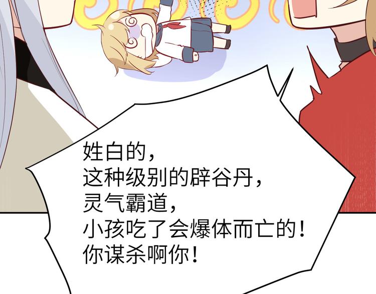 第17话 ~手，有点温暖~64