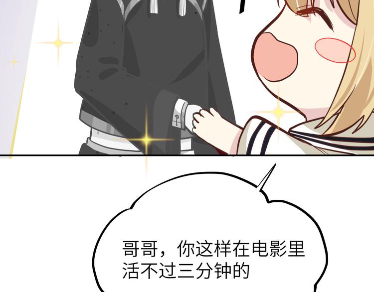 第39话 谢天！危险！13