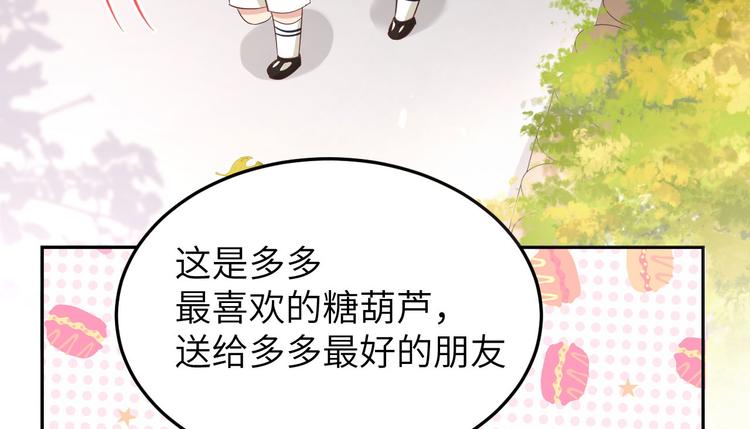 第37话 白宿主爱您爱的深沉86
