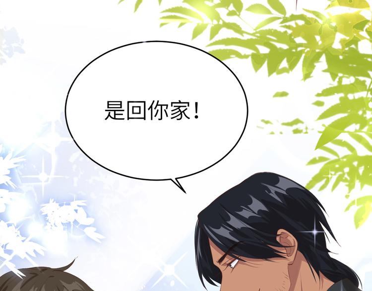 第21话 我要跟你回家~15