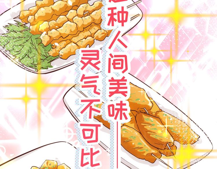 第16话 ~寻仇者皆误于美色~59