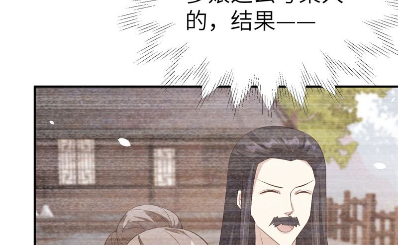 083 讨好未来公公100