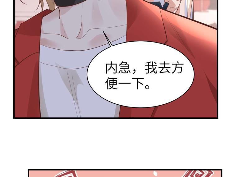第51话 二叔要结婚了？71