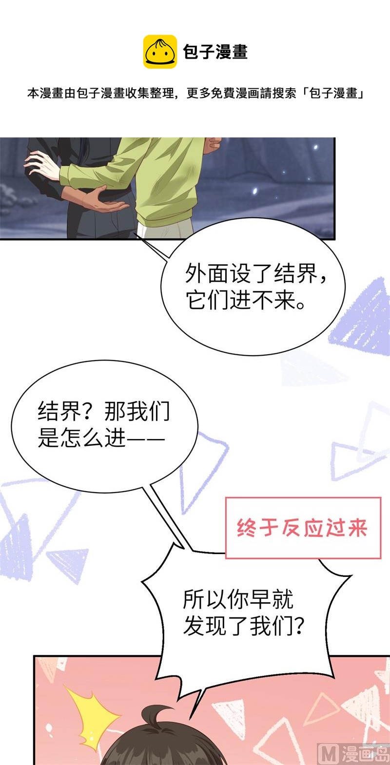 101 黑山谷异动8