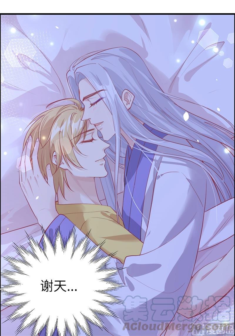 第61话 百年内不能嫁娶？！54