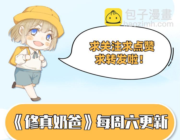 第6话 你们魔修都喜欢偷袭？100