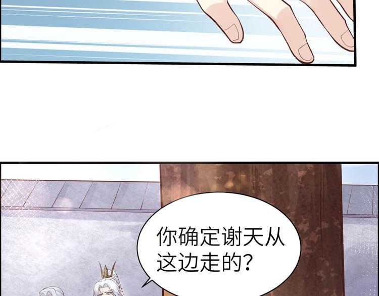 第52话 神秘新娘13