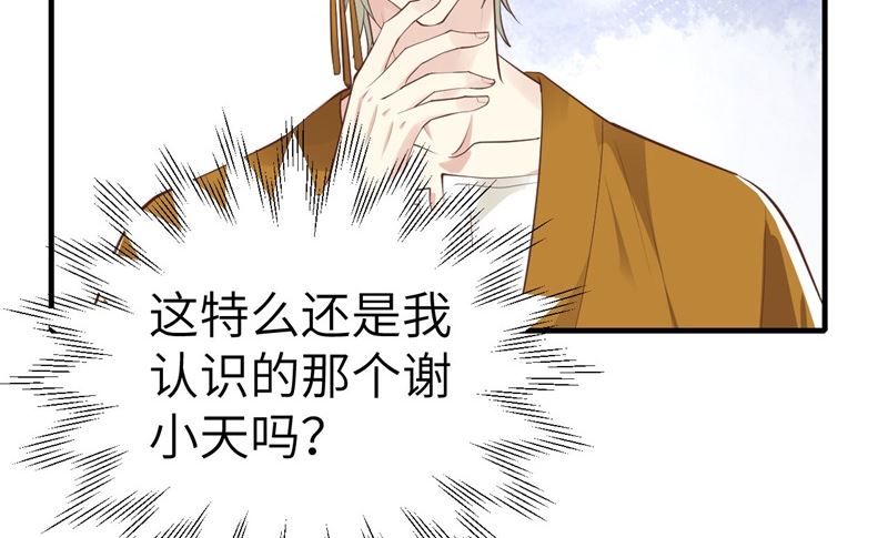 064 护妻狂PK大战24