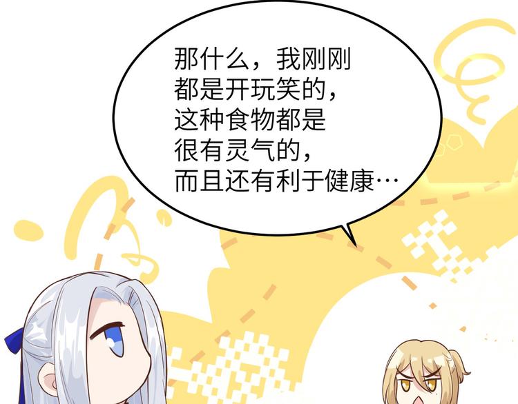 第16话 ~寻仇者皆误于美色~64