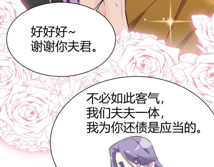 第44话 黑卡随便刷72