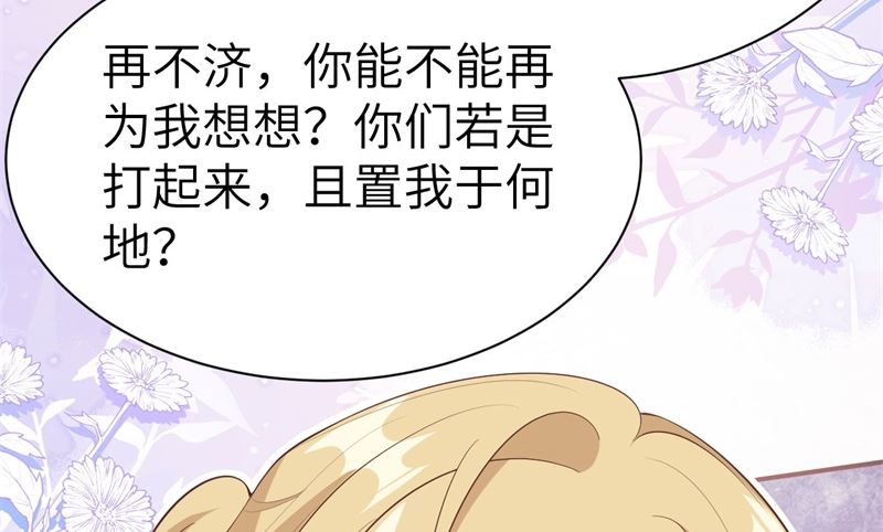 110太一门来抢人了？！78