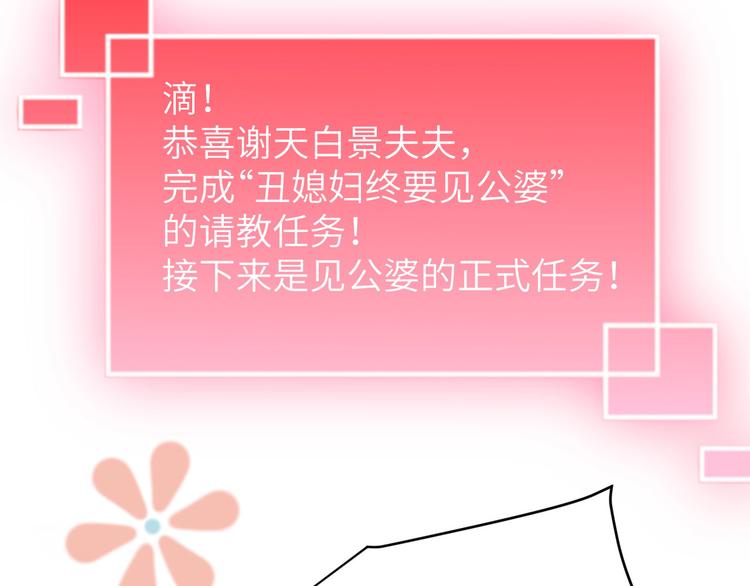 第25话 ~少少的妈妈~33