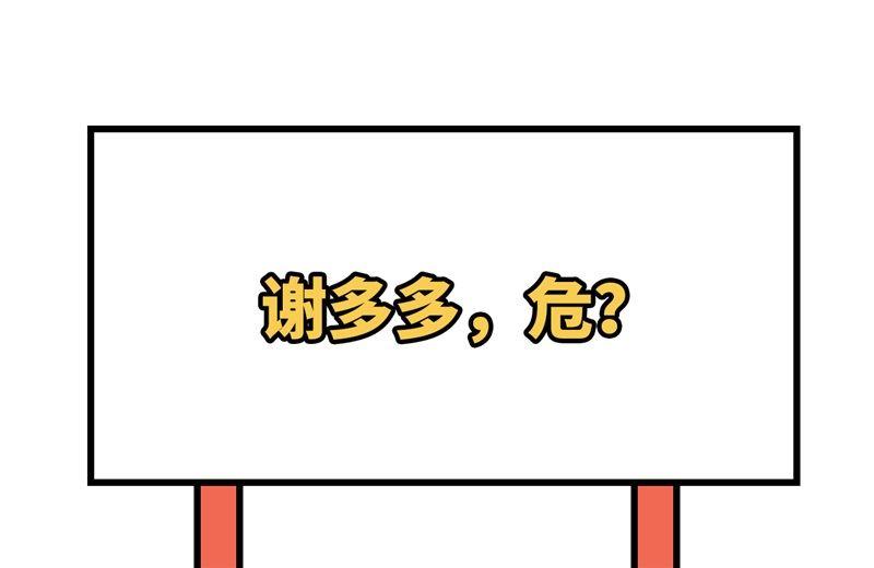 第62话 穆皇竟然是他？52