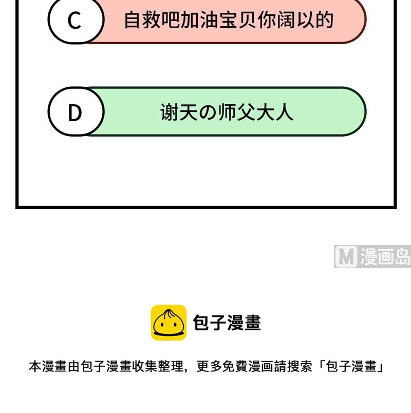 078 白老大放狠话69