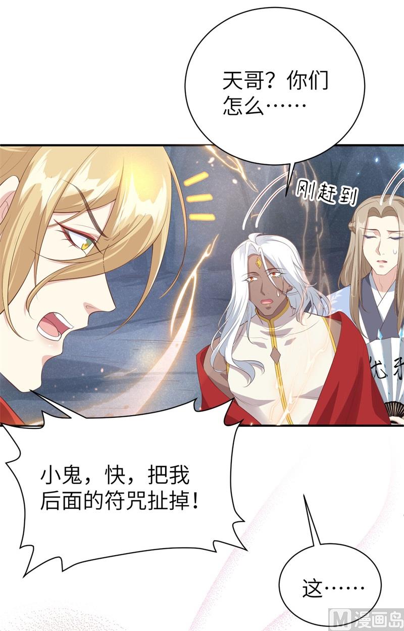 095 婚礼之约28