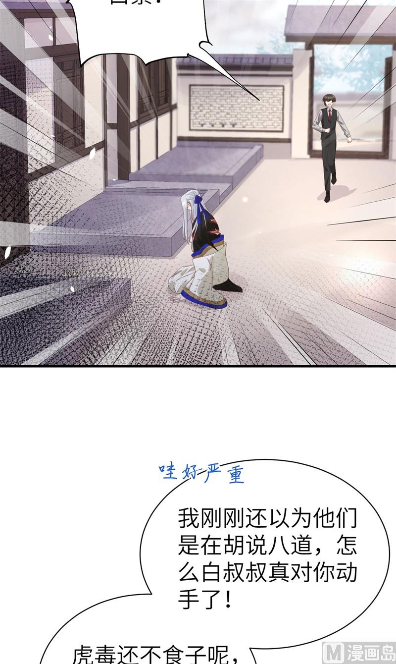 083 讨好未来公公7